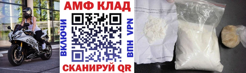 Амфетамин 98%  Артёмовск 