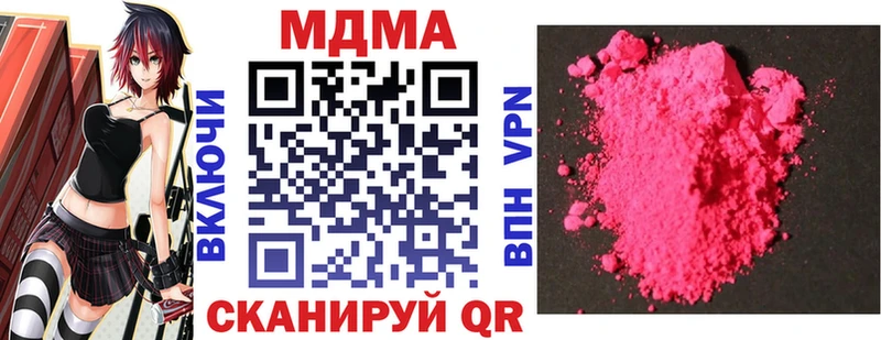 МДМА Molly где продают Артёмовск