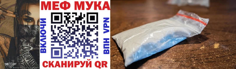 МЯУ-МЯУ мука Артёмовск